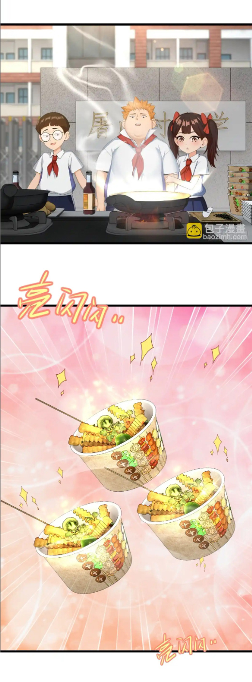 ภรรยาจักรพรรดินีกับสามีขยะ ตอนที่ 52 หน้า 24