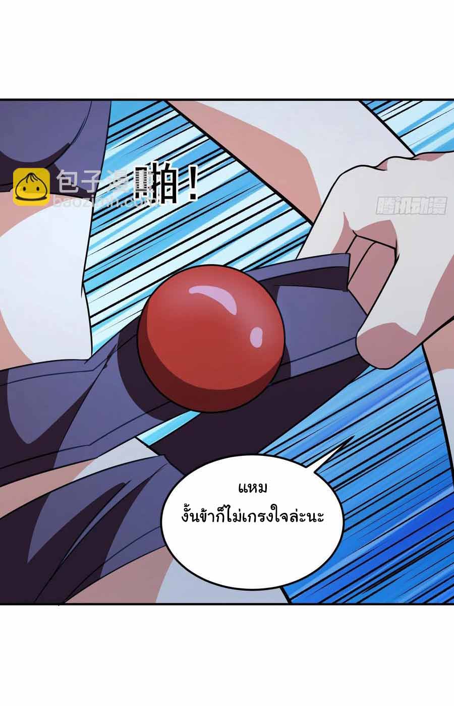 สายเลือดของข้าคือราชันย์ทั้ง 7 ตอนที่ 8 หน้า 23
