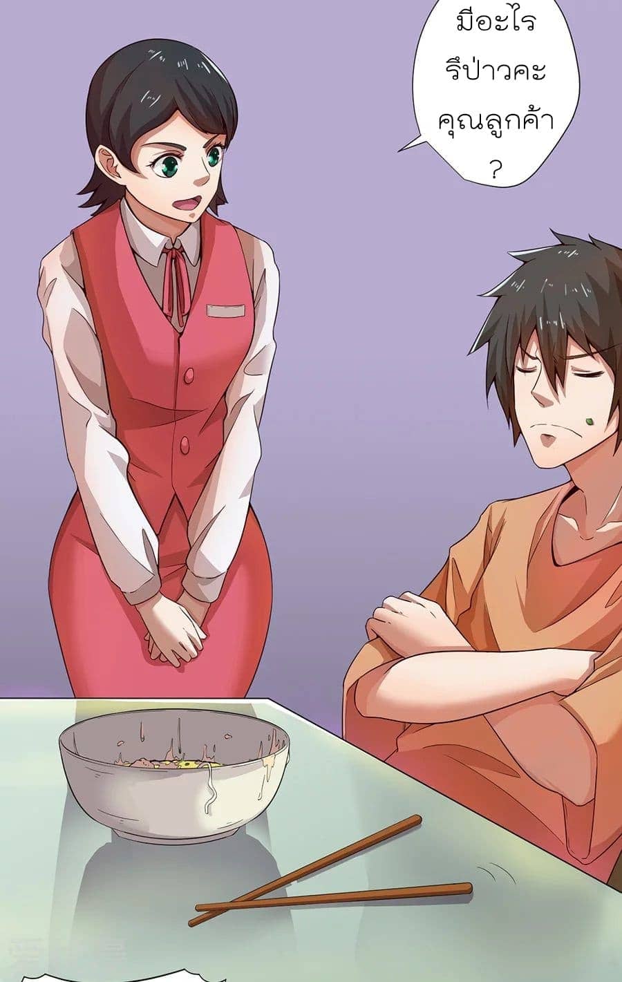 Inverse God Doctor ตอนที่ 2 หน้า 16