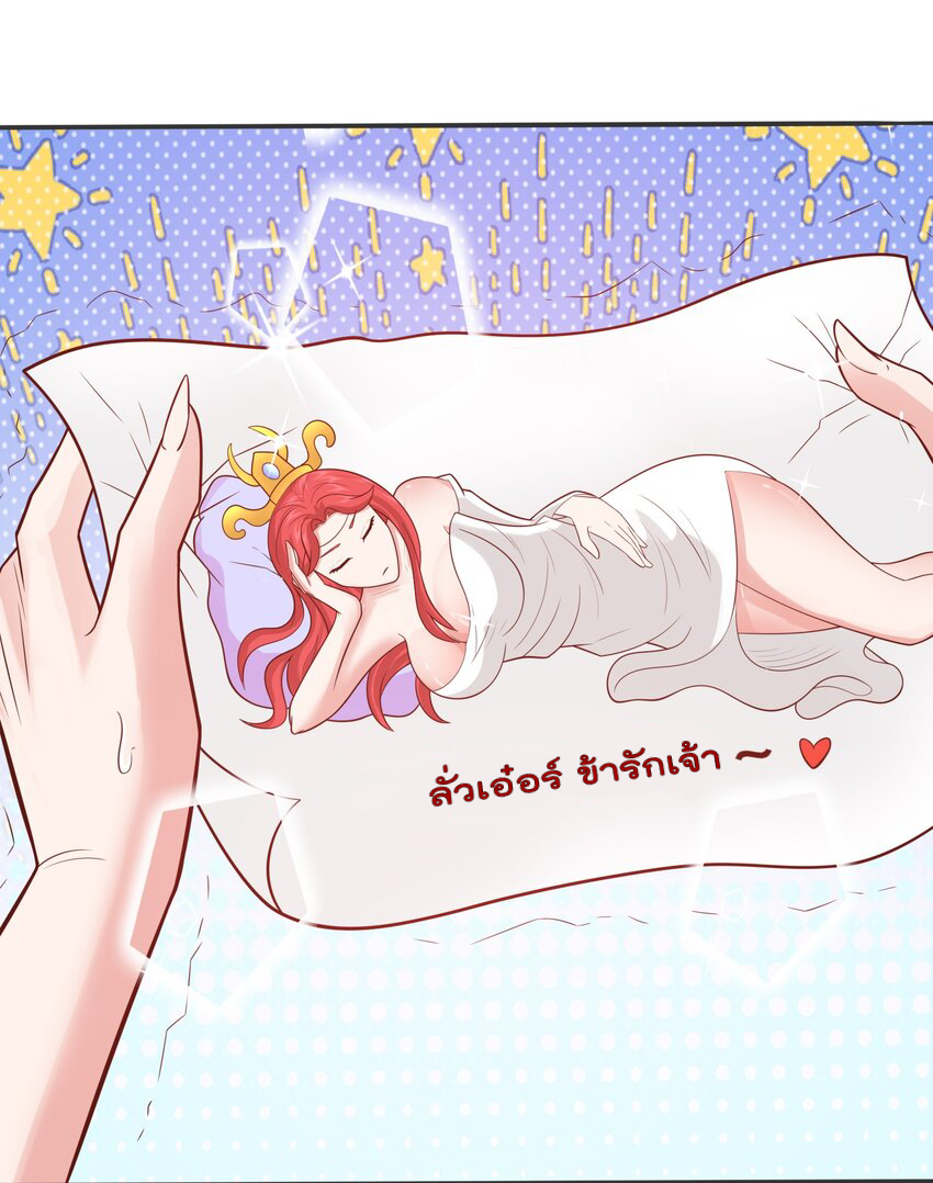 สมบัติทั้งหมดที่ข้าทิ้งไปตอนนี้กลายเป็นผู้หญิงไปซะแล้ว (ชนต้นฉบับ) ตอนที่ 29 หน้า 41