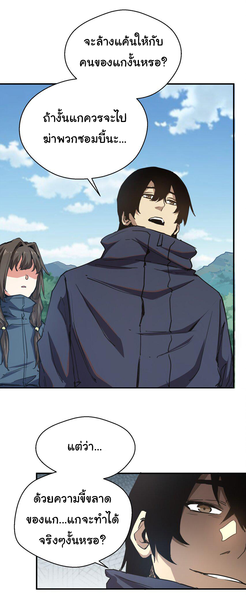 กลับมาเกิดใหม่ในยุคก่อนวันสิ้นโลก! ตอนที่ 9 หน้า 28