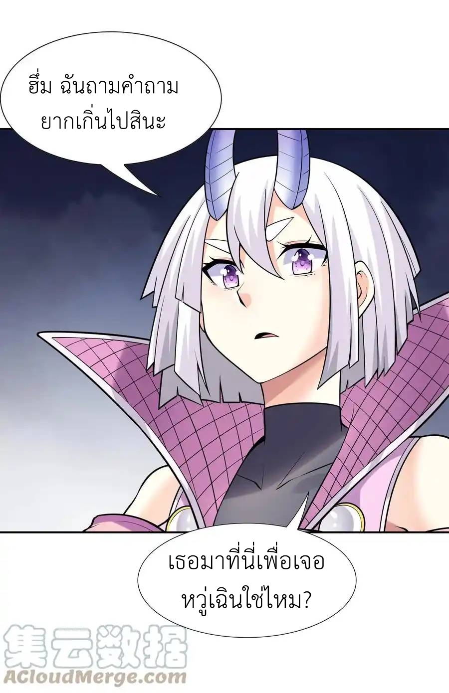 My Harem Is Entirely Female Demon Villains ตอนที่ 31 หน้า 12