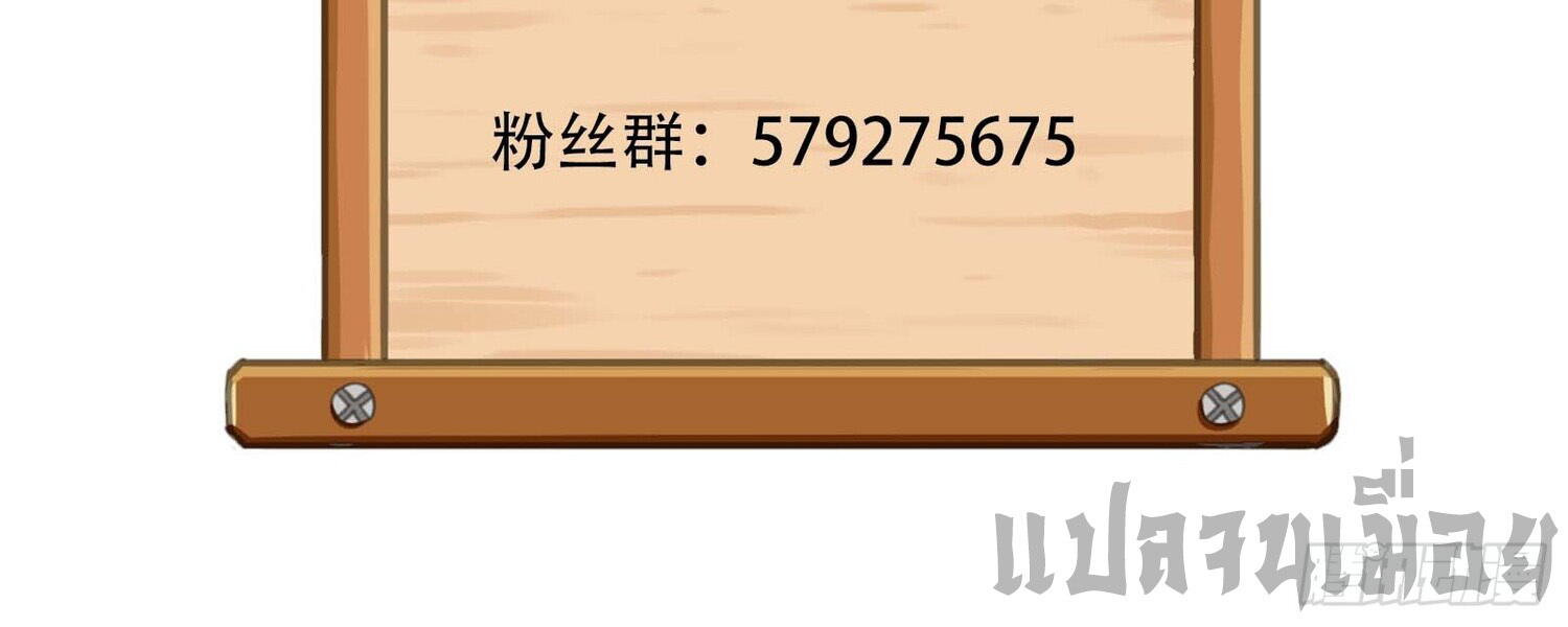 หลังความตายสุดแกร่ง ตอนที่ 2 หน้า 59