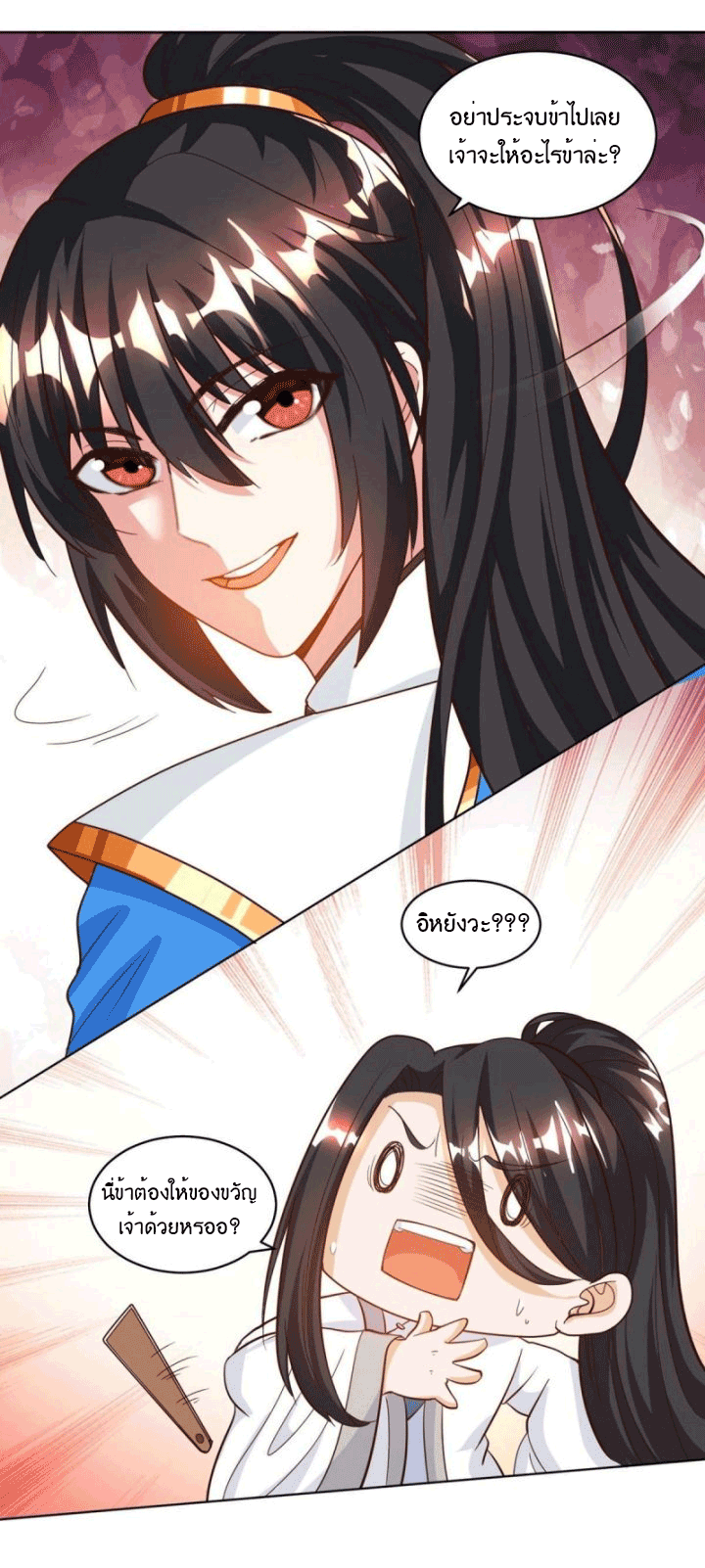 One Step Toward Freedom ตอนที่ 140 หน้า 6