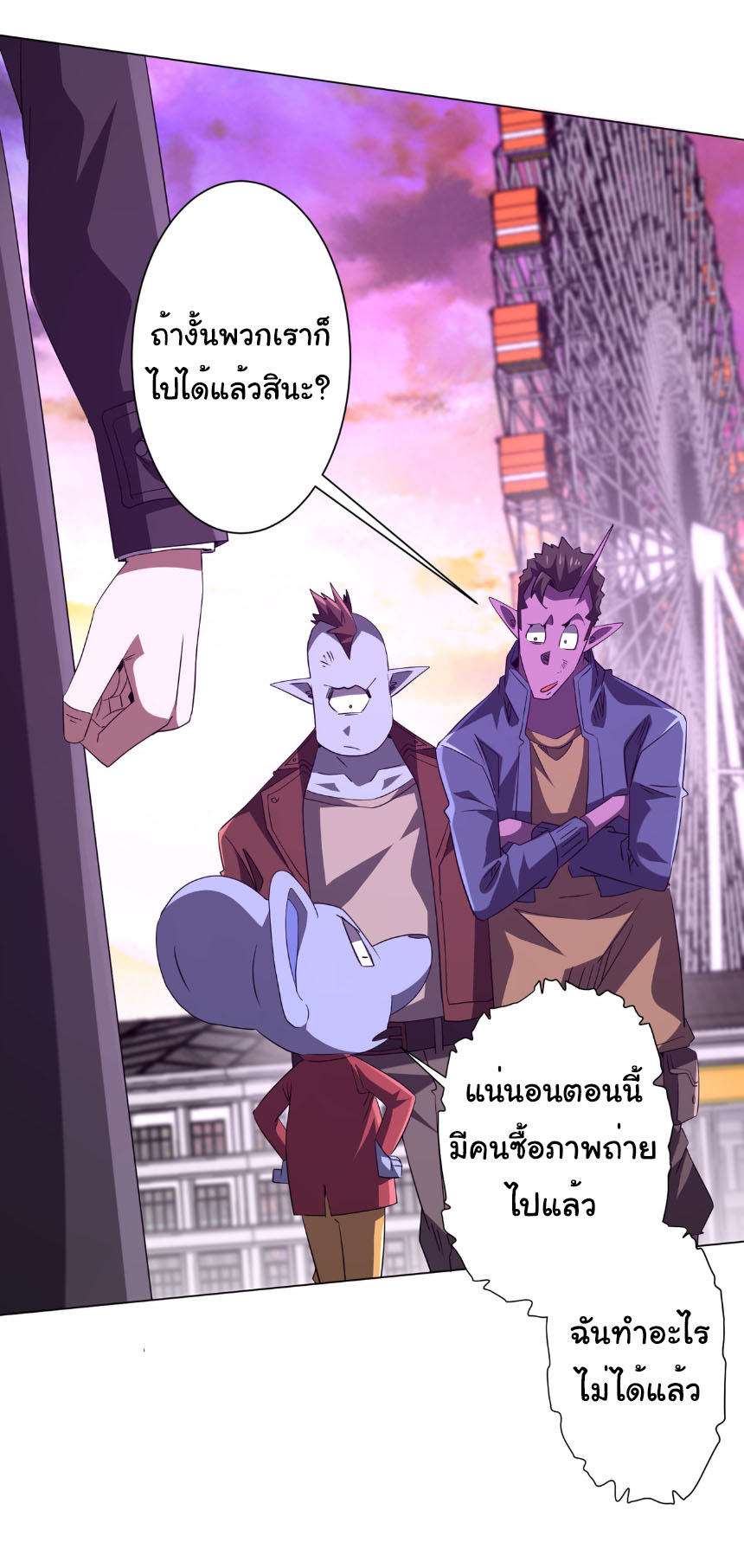 Start with trillions of coins ตอนที่ 200 หน้า 36