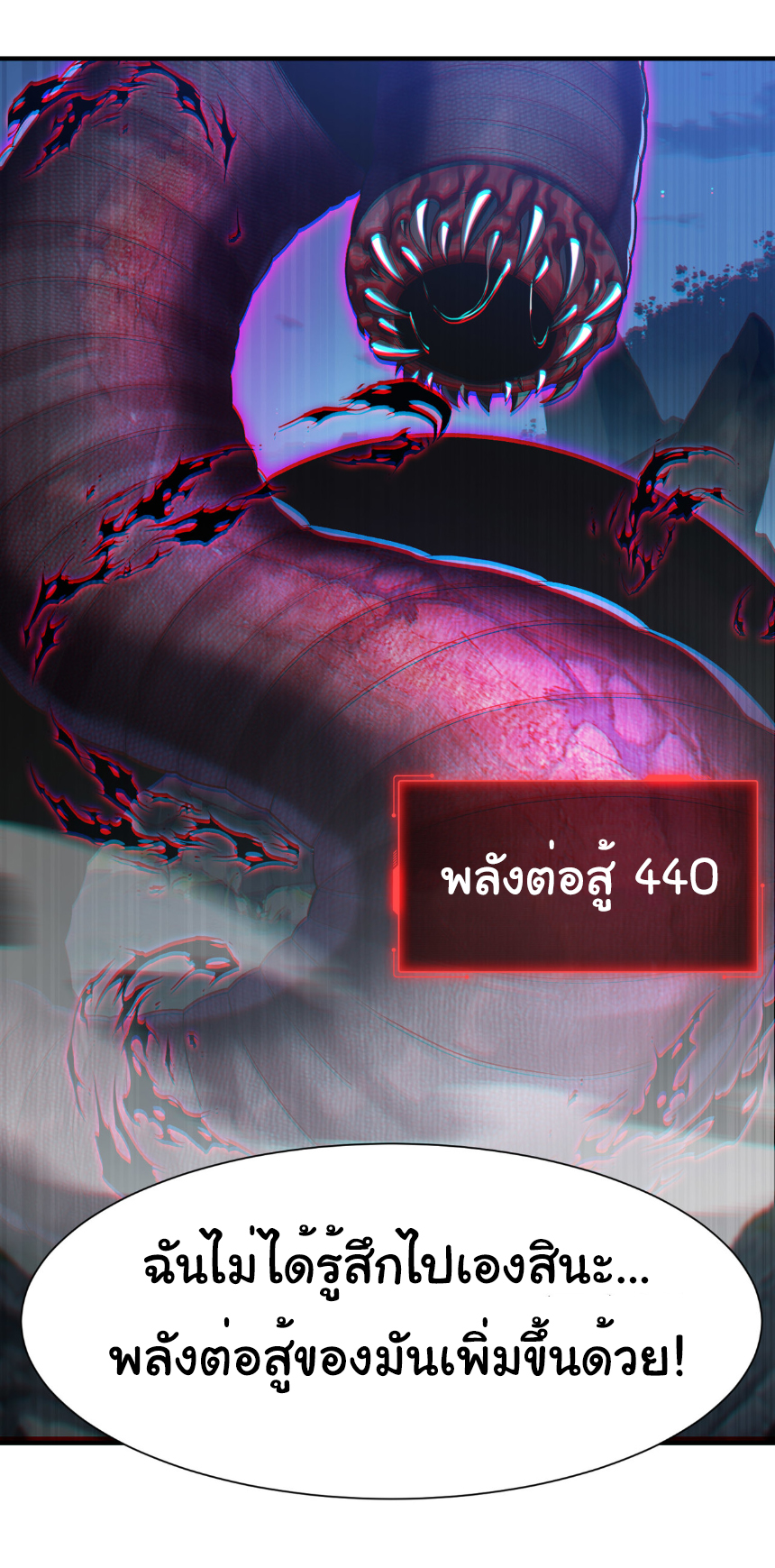 เริ่มต้นวิวัฒนาการจากปลาคาร์พสู่มังกร! ตอนที่ 26 หน้า 27