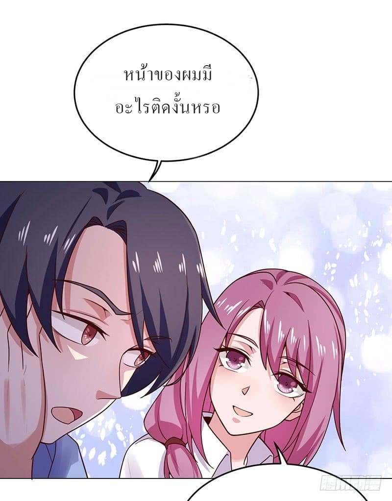 |. Carrying The Goddess Along (จบss1) ตอนที่ 30 หน้า 25