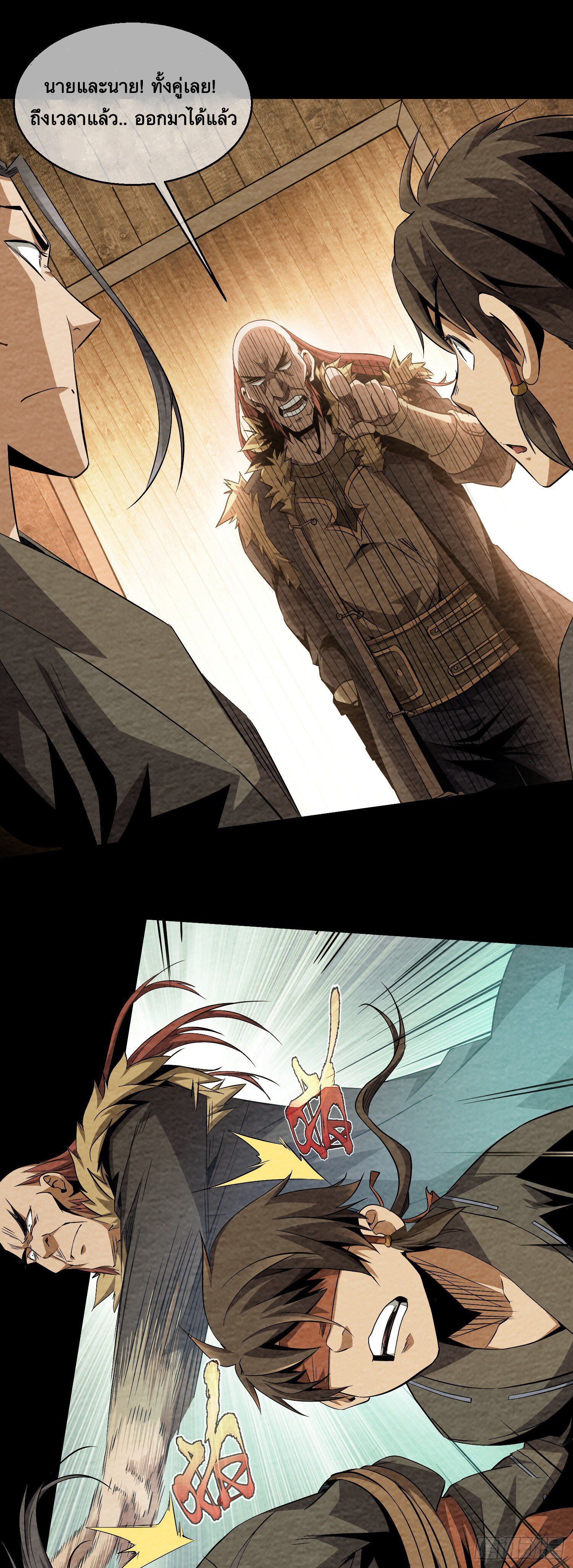 ดาบไร้เงา ตอนที่ 4 หน้า 40