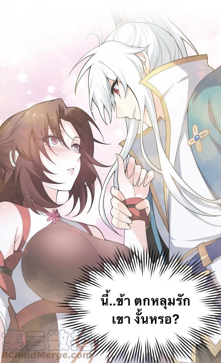 มหาบุรุษ ในตำนาน ตำนานที่หลับใหล (ศิษย์เบิ้มๆ) ตอนที่ 48 หน้า 3