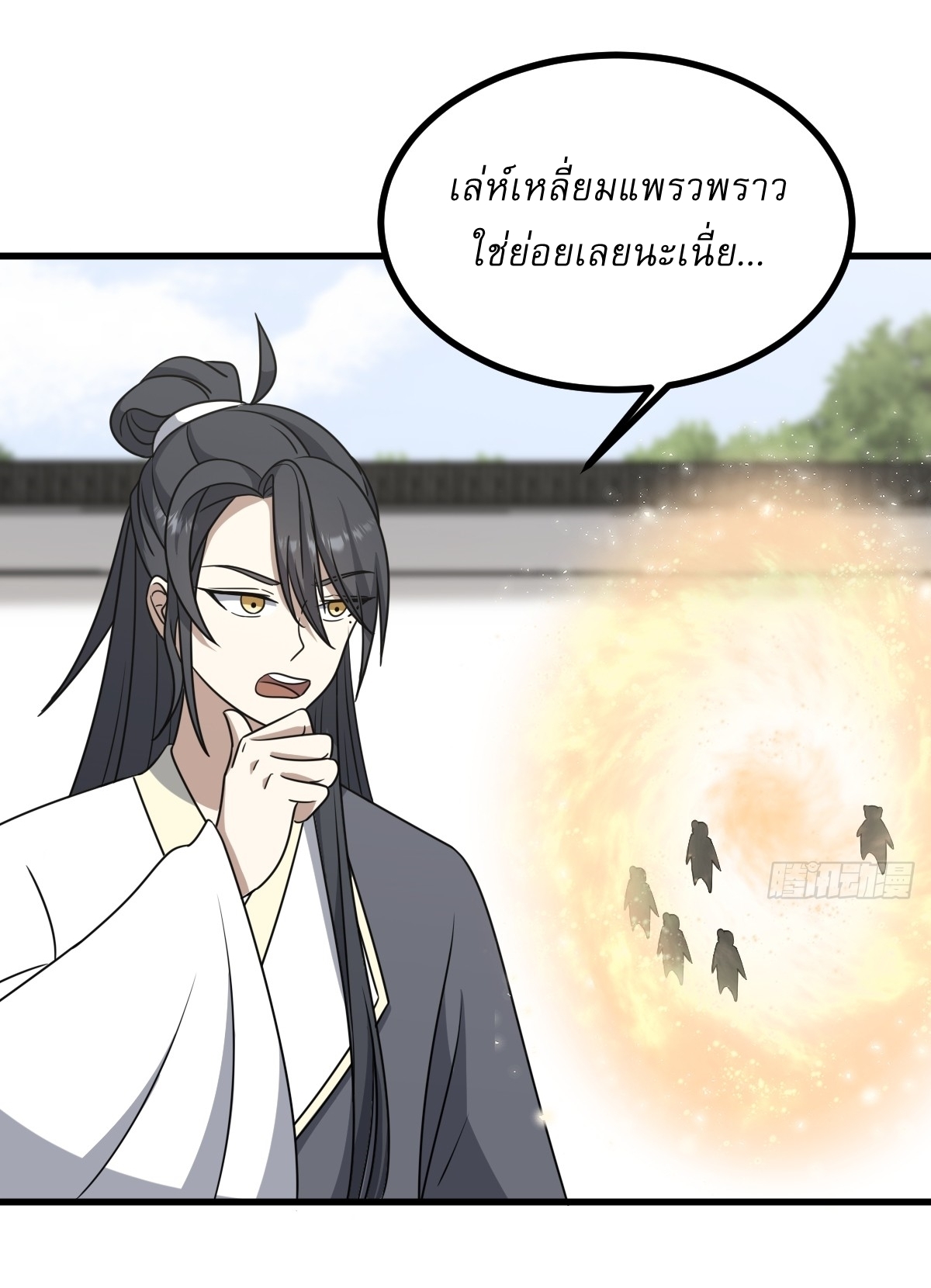 เก็บตัวร้อยปี จากนี้พี่ขอเทพ! INVINCIBLE AFTER A HUNDRED YEARS OF SECLUSION ตอนที่ 88 หน้า 21