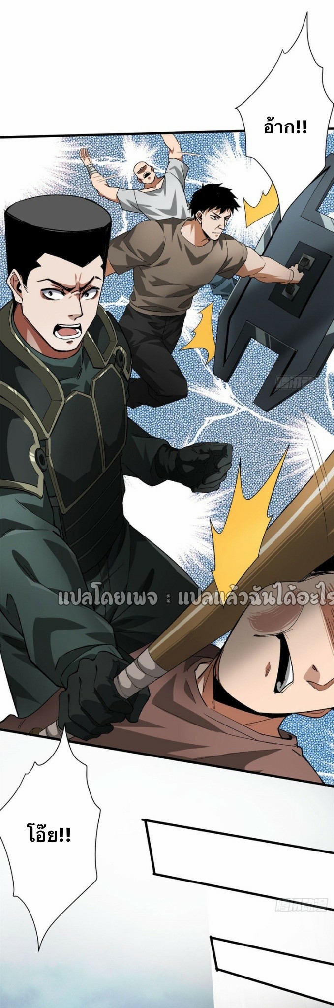 รูเล็ตเวิลด์ สุ่มไอเทมเอาชีวิตรอด ตอนที่ 139 หน้า 16