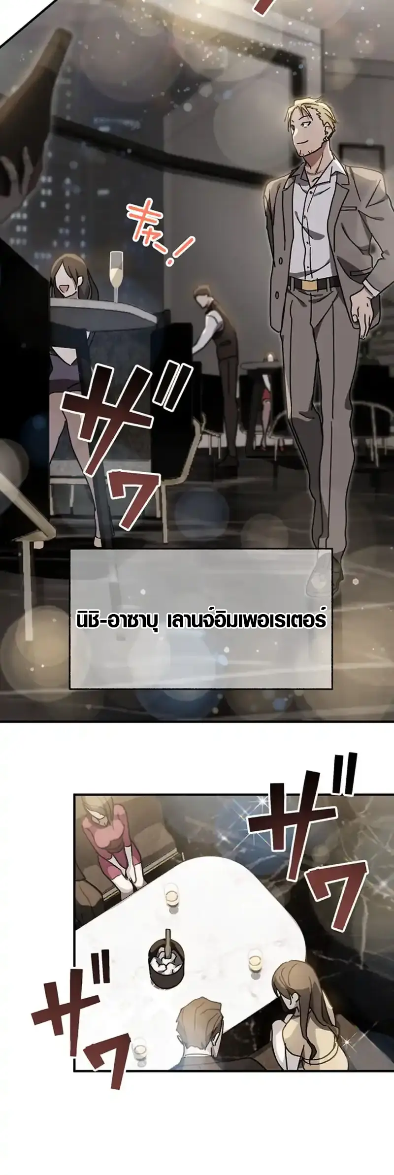 การแก้แค้นของขุนนาง , Aristocrat’s Revenge ตอนที่ 16 หน้า 44