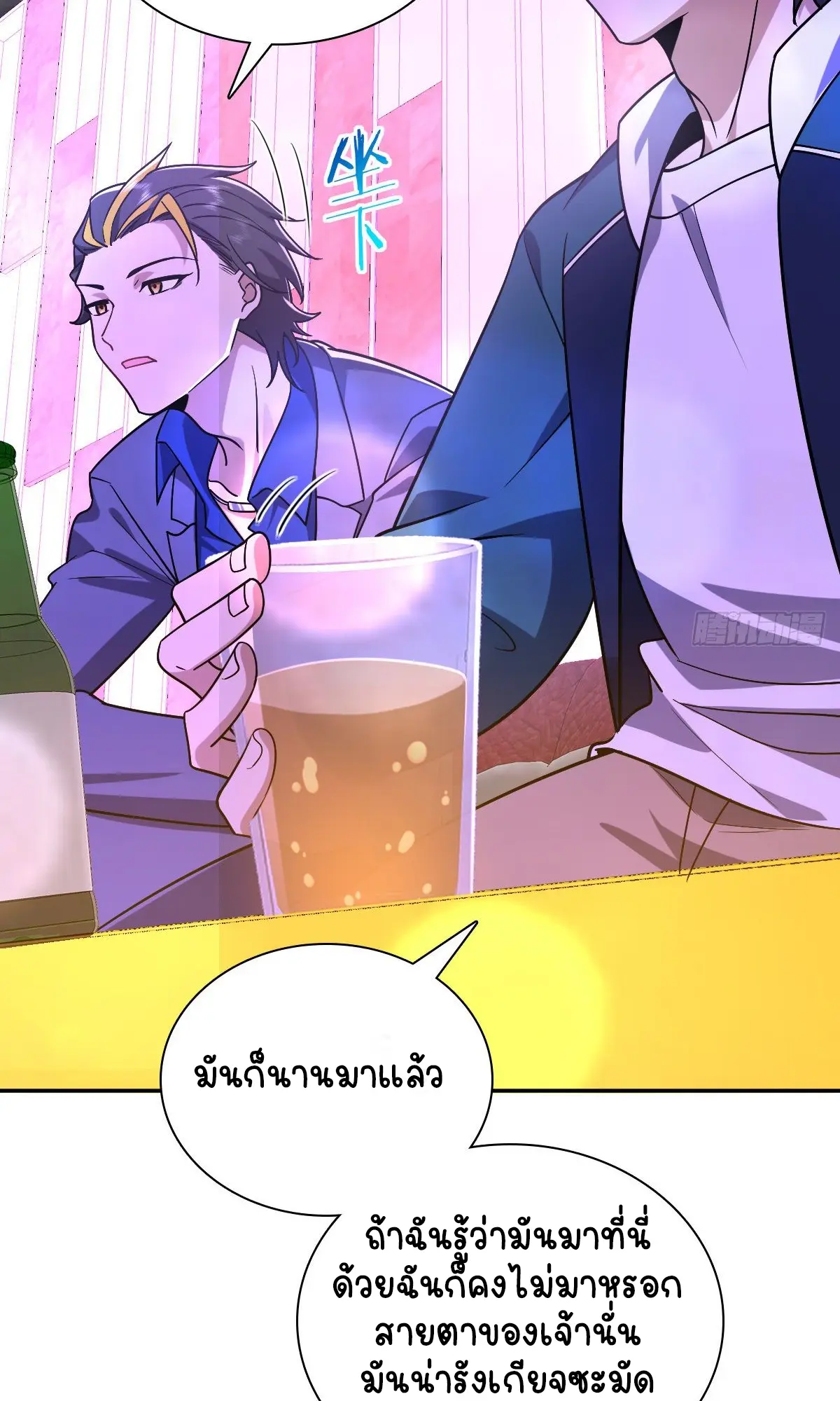 ภรรยาผมเป็นคนเมื่อ1000ปีที่แล้ว My Wife Is From a Thousand Years Ago ตอนที่ 32 หน้า 33