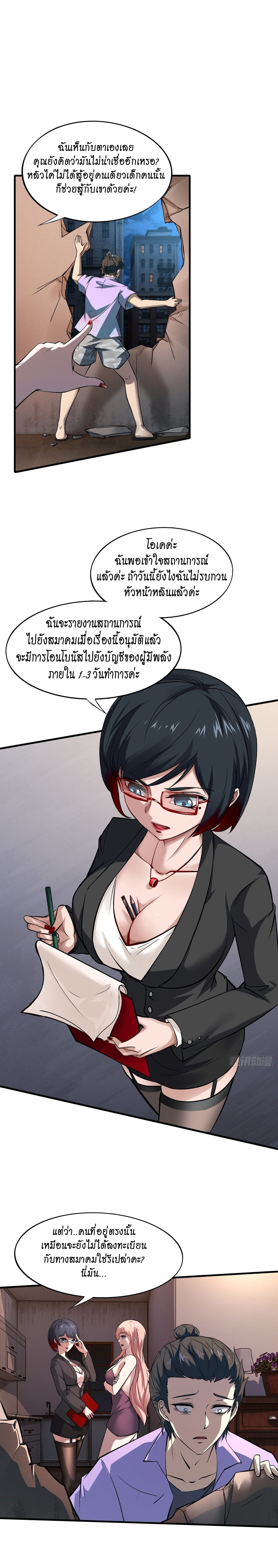 ฉันไม่อยากเป็นที่ 1   [I Really Don't Want to Be the First] ตอนที่ 6 หน้า 6
