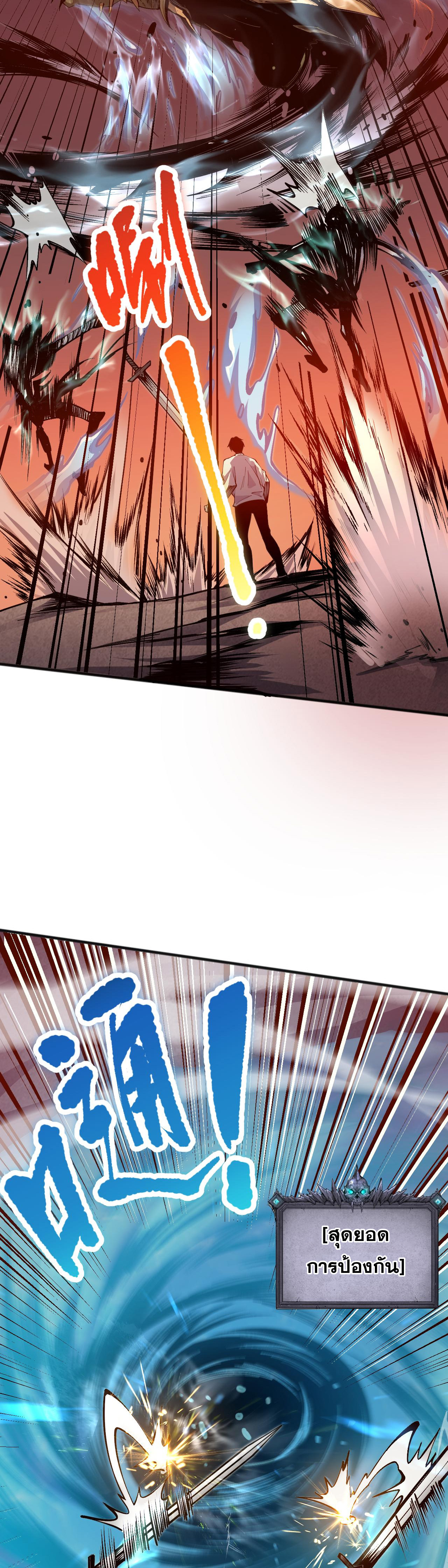 เนโครแมนเซอร์! ฉันคือภัยพิบัติล้างโลก! ตอนที่ 23 หน้า 23