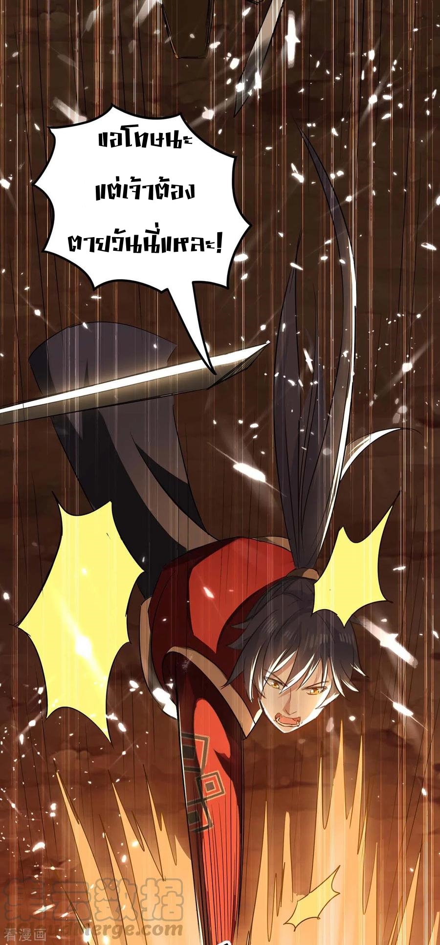 การกลับมาของจักพรรดิ์ ตอนที่ 171 หน้า 14