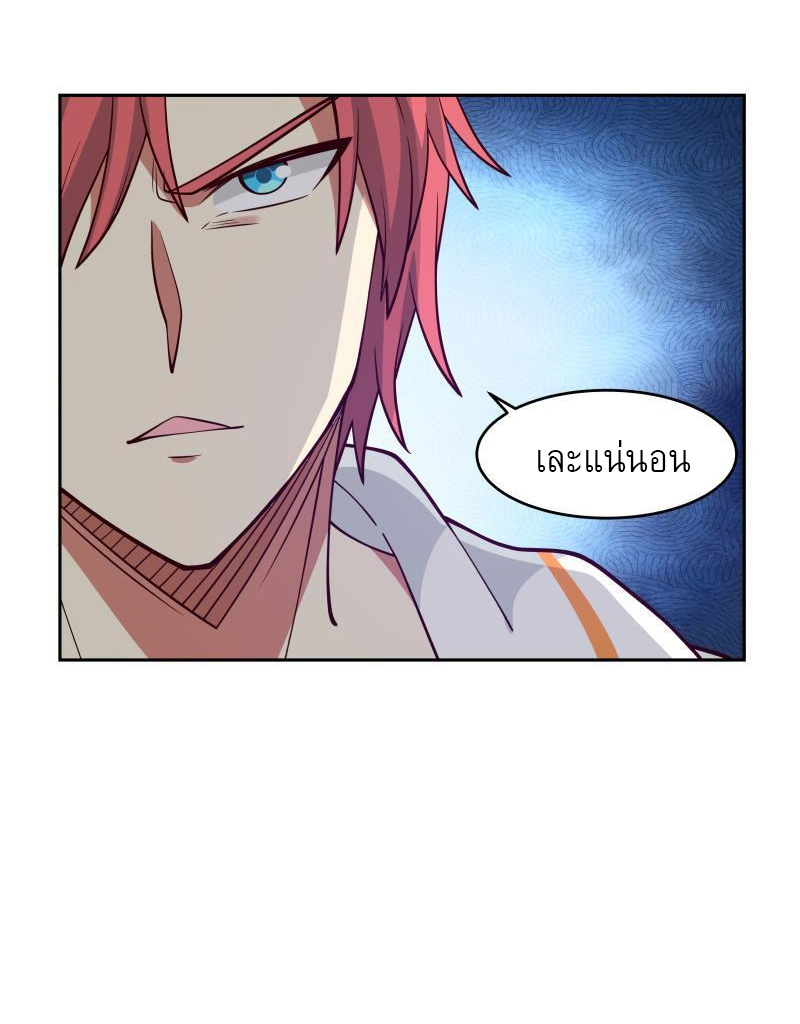 I have dragon in my body ตอนที่ 165 หน้า 12