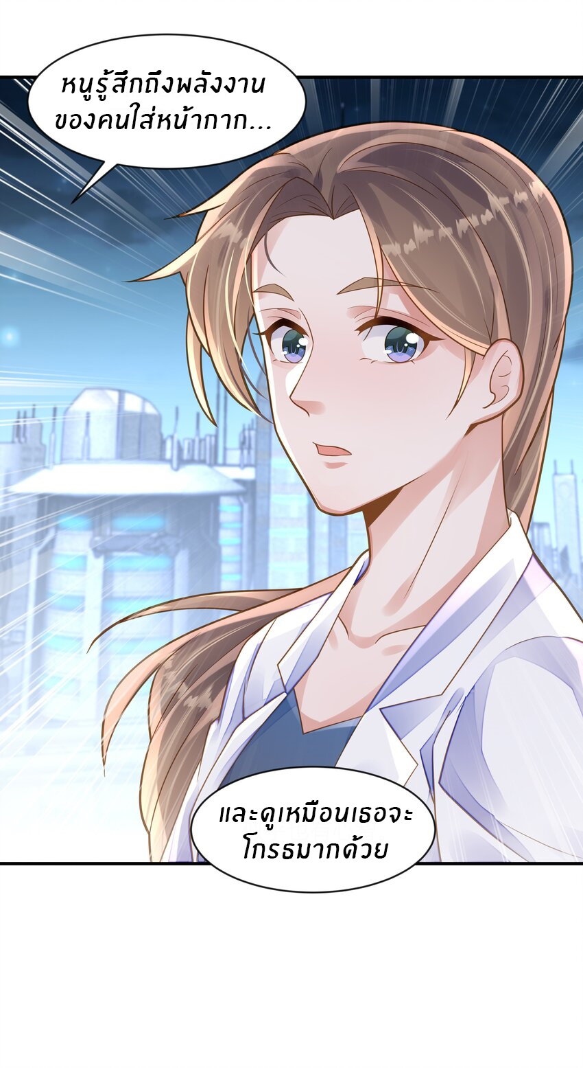 Orange Meteor ตอนที่ 8 หน้า 35