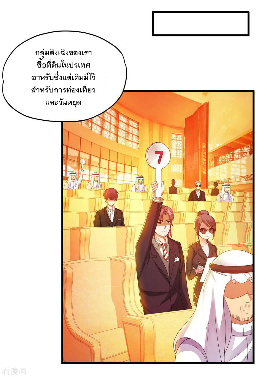 ทหารแพทย์สุดแกร่งผันตัวมาเป็นบอดี้การ์ด ตอนที่ 4 หน้า 8