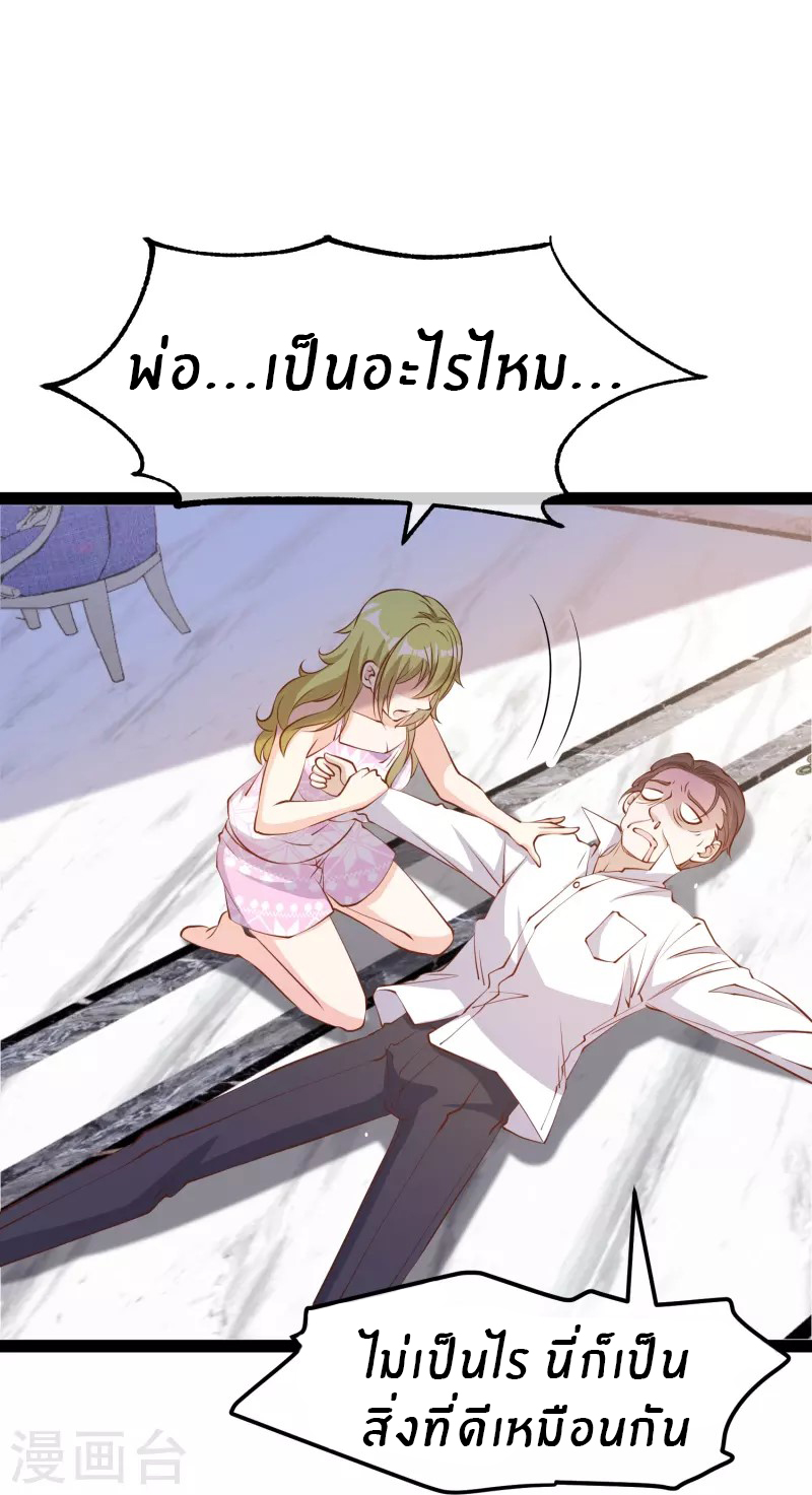 God Fisherman ตอนที่ 277 หน้า 18