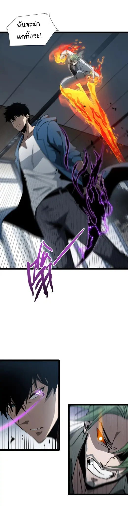 My Shadow Can Evolve Infinitely - เงาของฉันวิวัฒนาการได้ไม่สิ้นสุด! ตอนที่ 22 หน้า 27