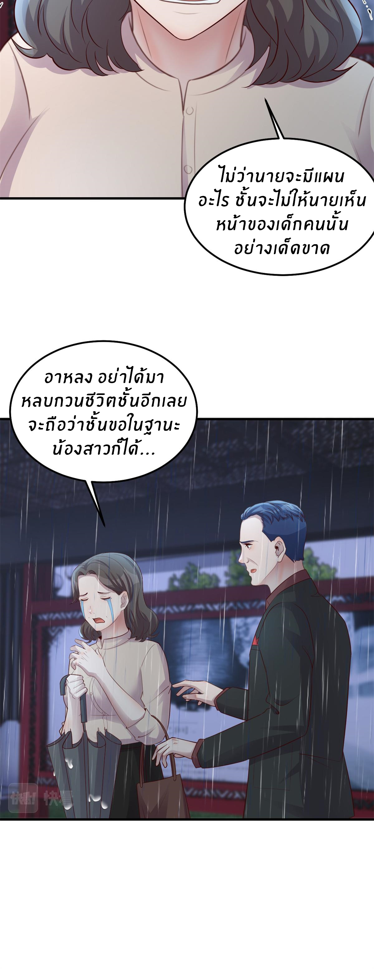 พี่สาวอยากเล่นคุณ ตอนที่ 172 หน้า 8