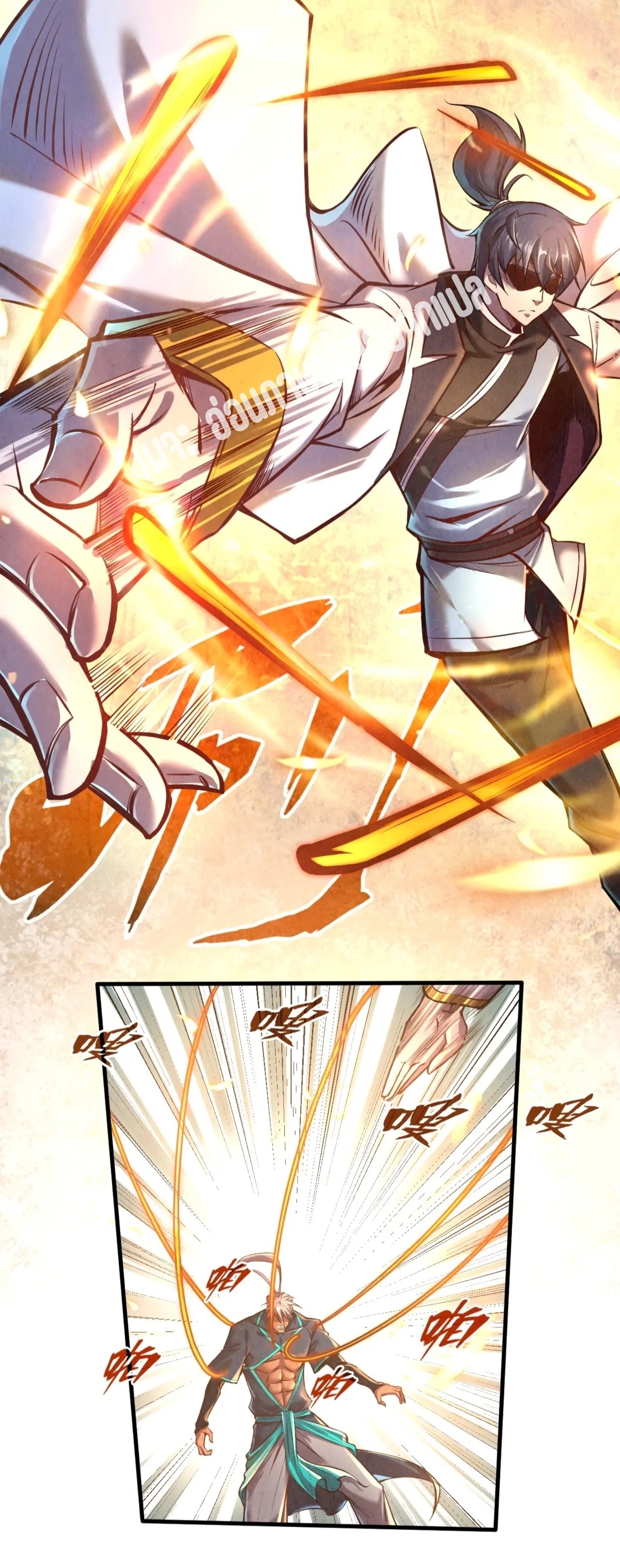 มหาเทพนิรันดร์กาล ตอนที่ 11 หน้า 20