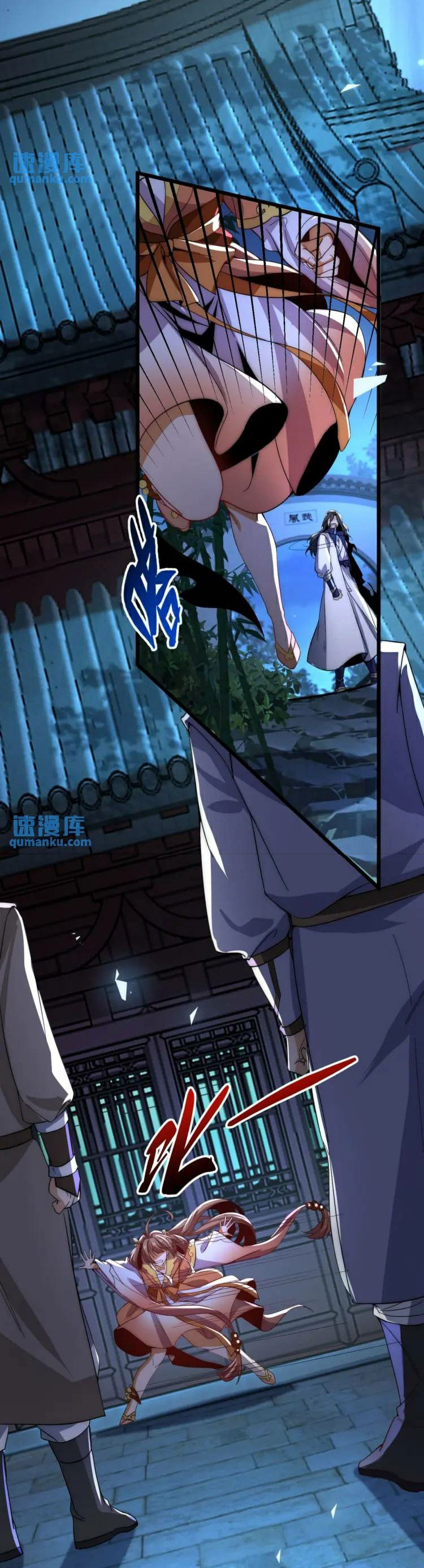 จักรพรรดิซวน (ชนจีน) ตอนที่ 6 หน้า 19