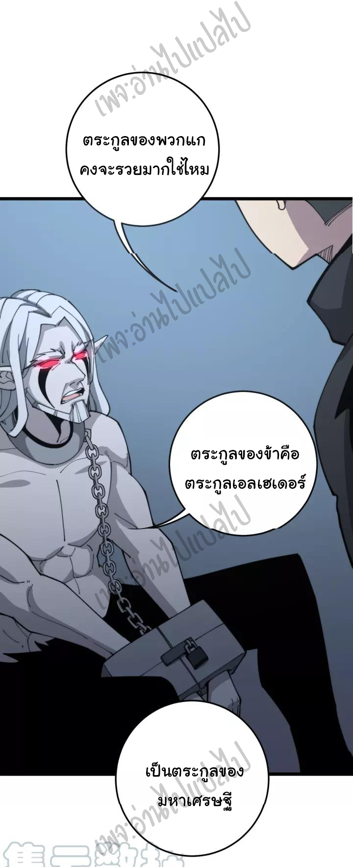 Bad Hand Witch Doctor สุดยอดพ่อมดหมอผี ตอนที่ 120 หน้า 28
