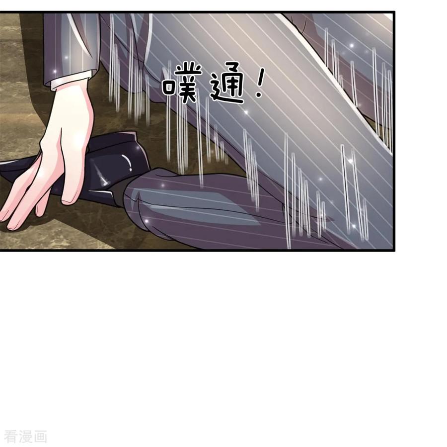 ยอดปรมาจารย์ล้างแค้น ตอนที่ 37 หน้า 6