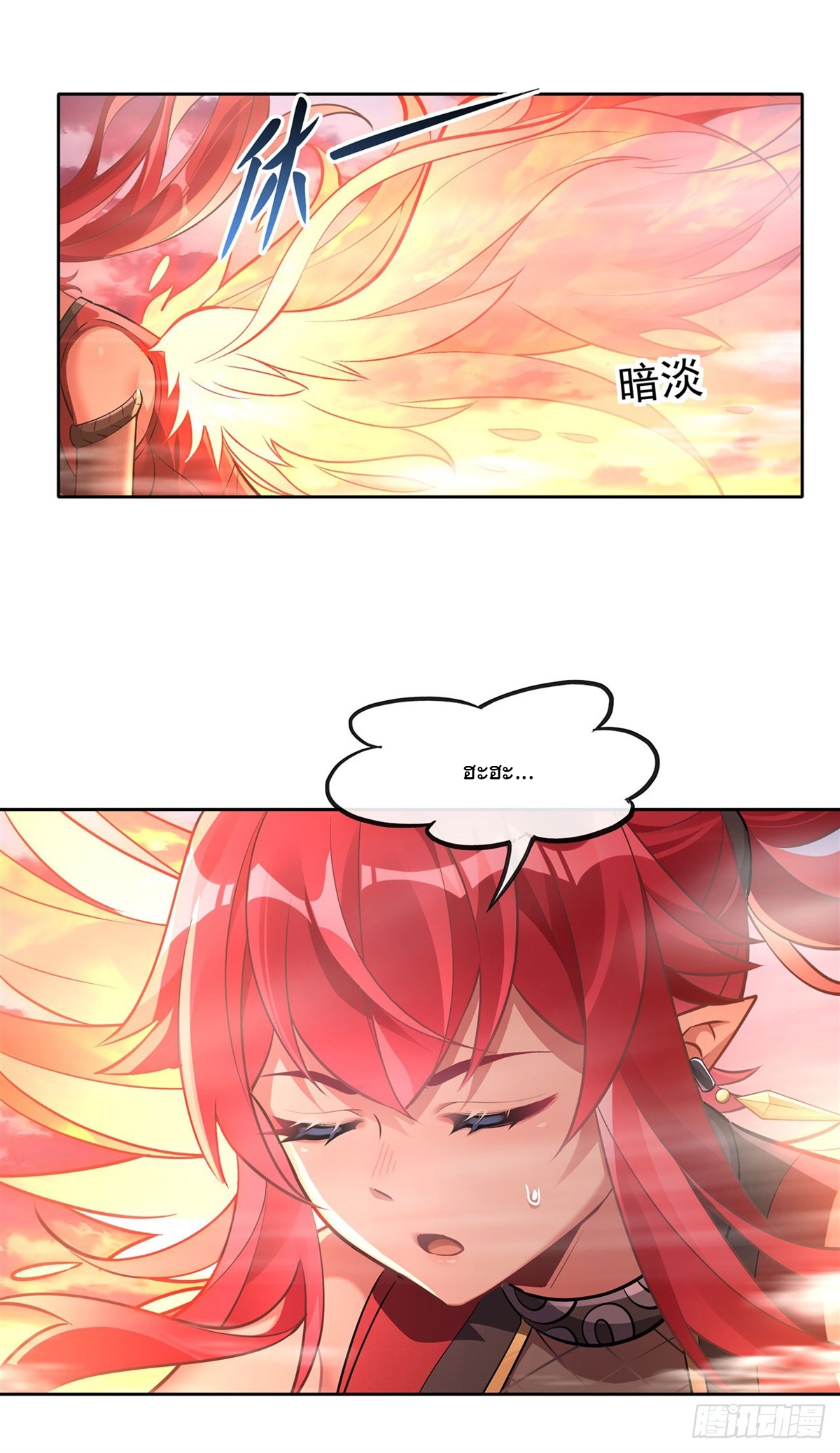 ศิษย์ของข้าล้วนมีอนาคตที่ยิ่งใหญ่ (ชนจีน) ตอนที่ 150 หน้า 28