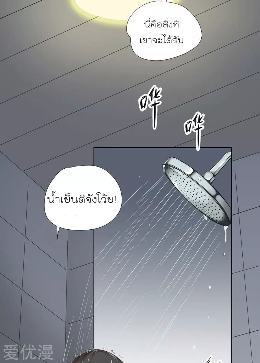 Inverse God Doctor ตอนที่ 4 หน้า 17