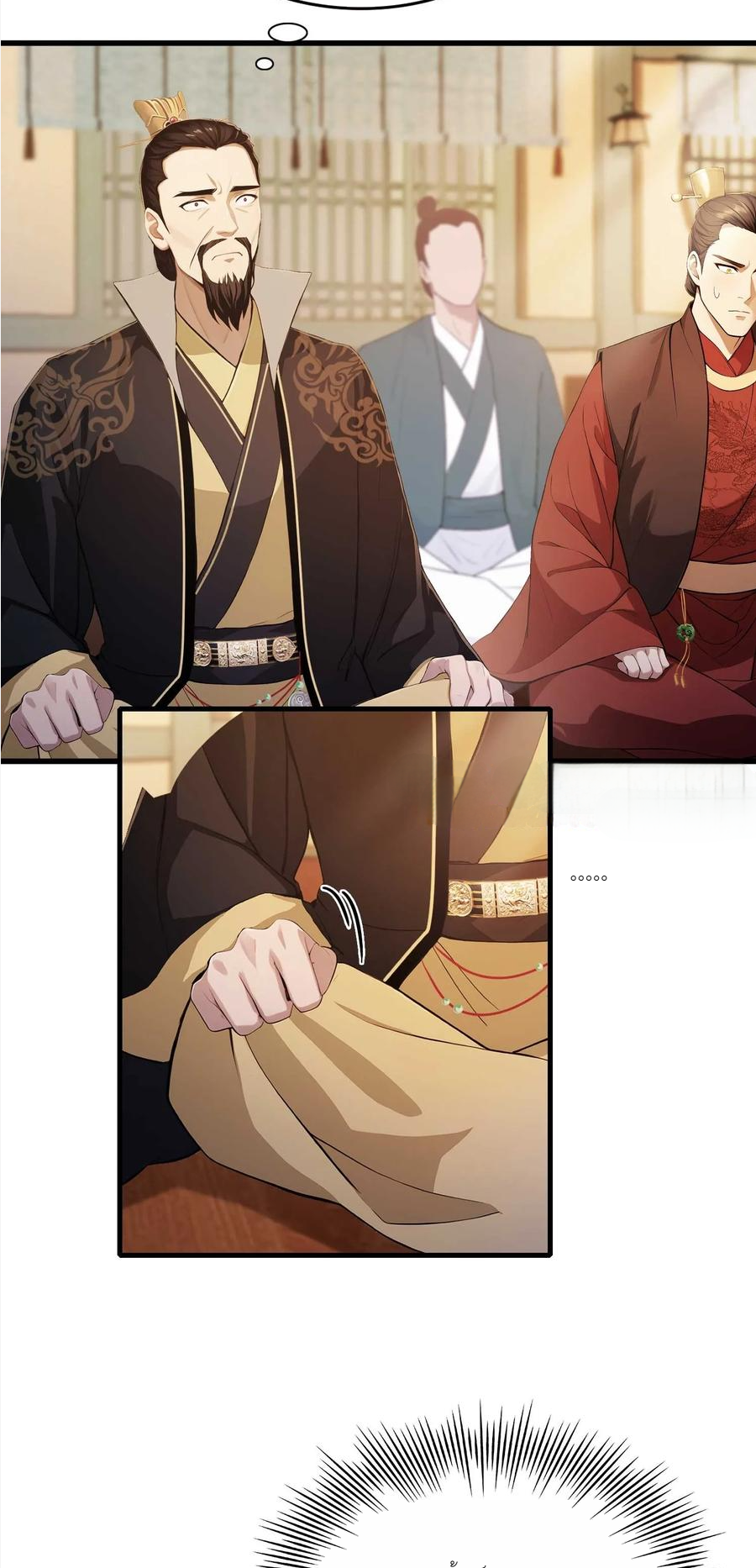 ฉันเป็นไม่รู้ตัวเองว่าโหด~ ตอนที่ 6 หน้า 5