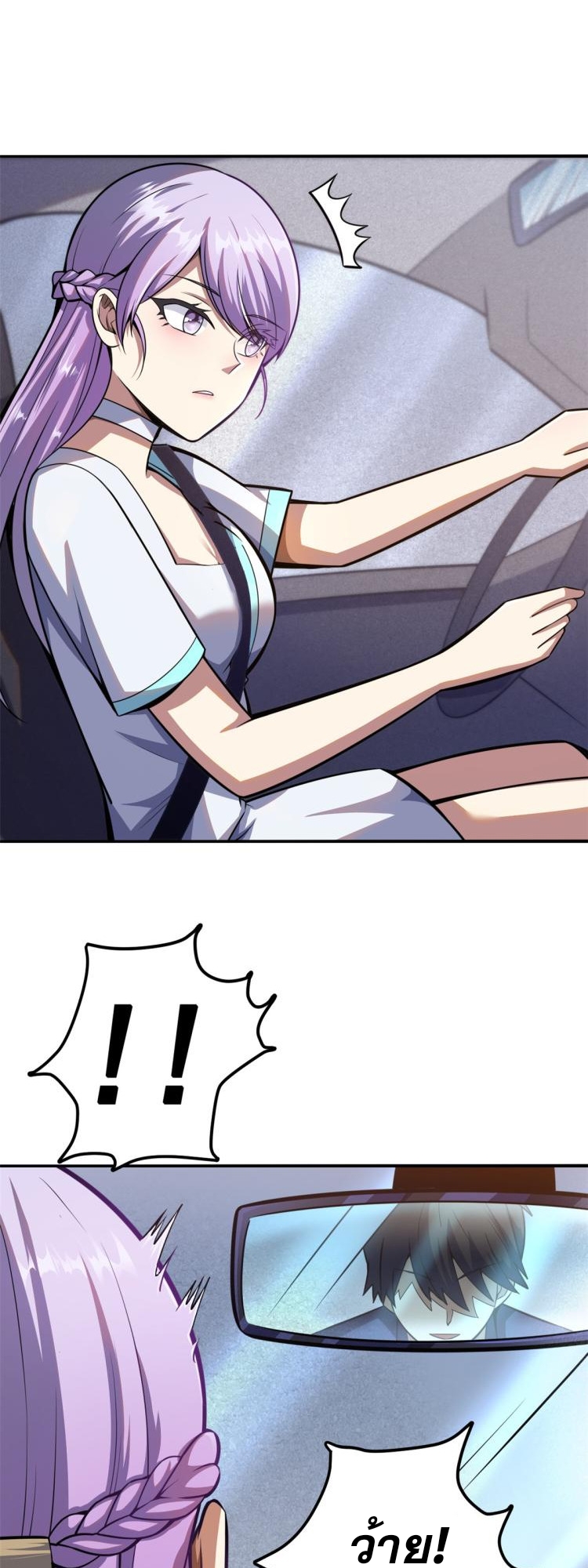 Urban god medicine ตอนที่ 4 หน้า 28