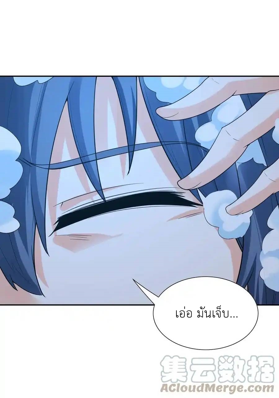 My Harem Is Entirely Female Demon Villains ตอนที่ 39 หน้า 43