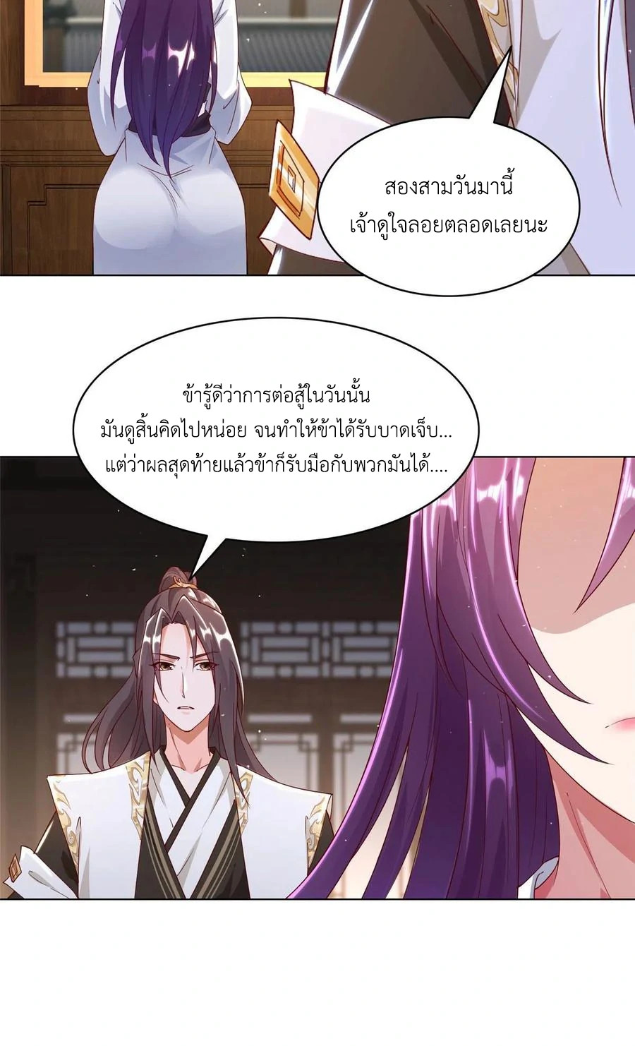 (ชนจีน) Dragon Master (จูหมิง นักรบเซียนมังกร) ตอนที่ 44 หน้า 9