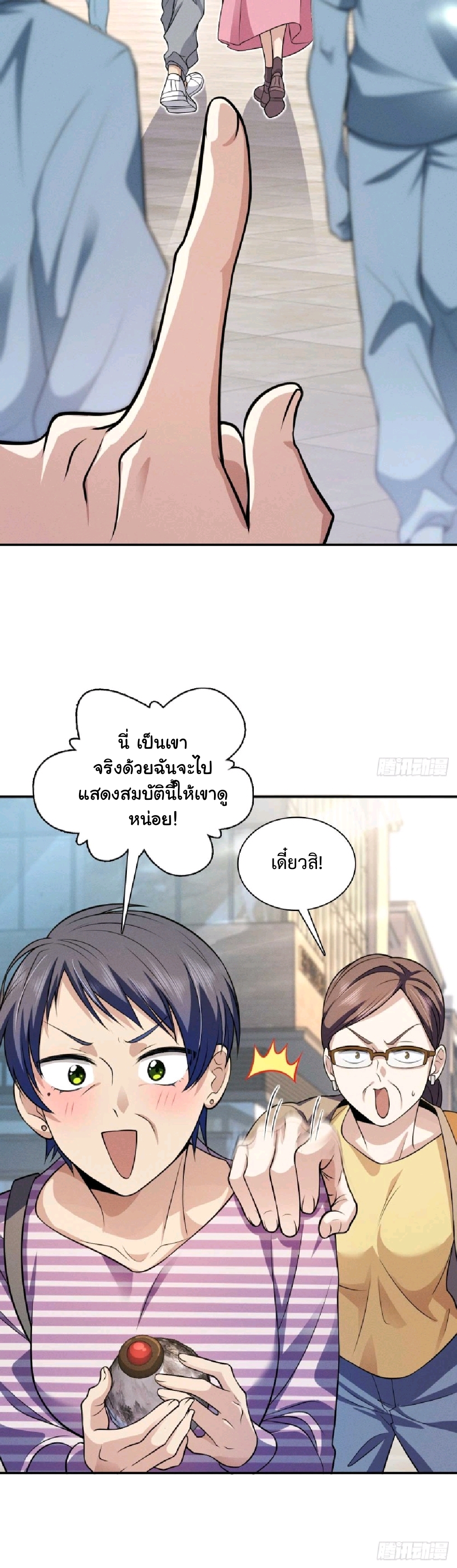 ช่วยทำตัวดีๆกับภรรยาของผมด้วย ตอนที่ 3 หน้า 48