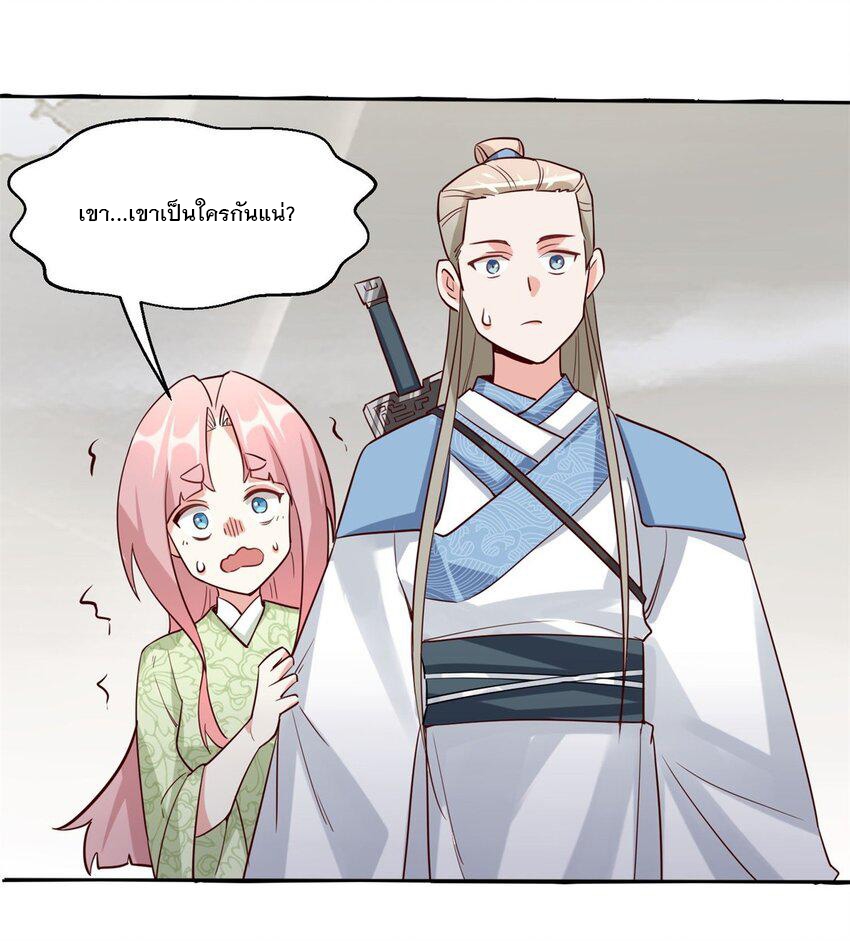 ข้าคือผู้กลืนกินไร้ที่สิ้นสุด (ชนจีน) ตอนที่ 89 หน้า 26