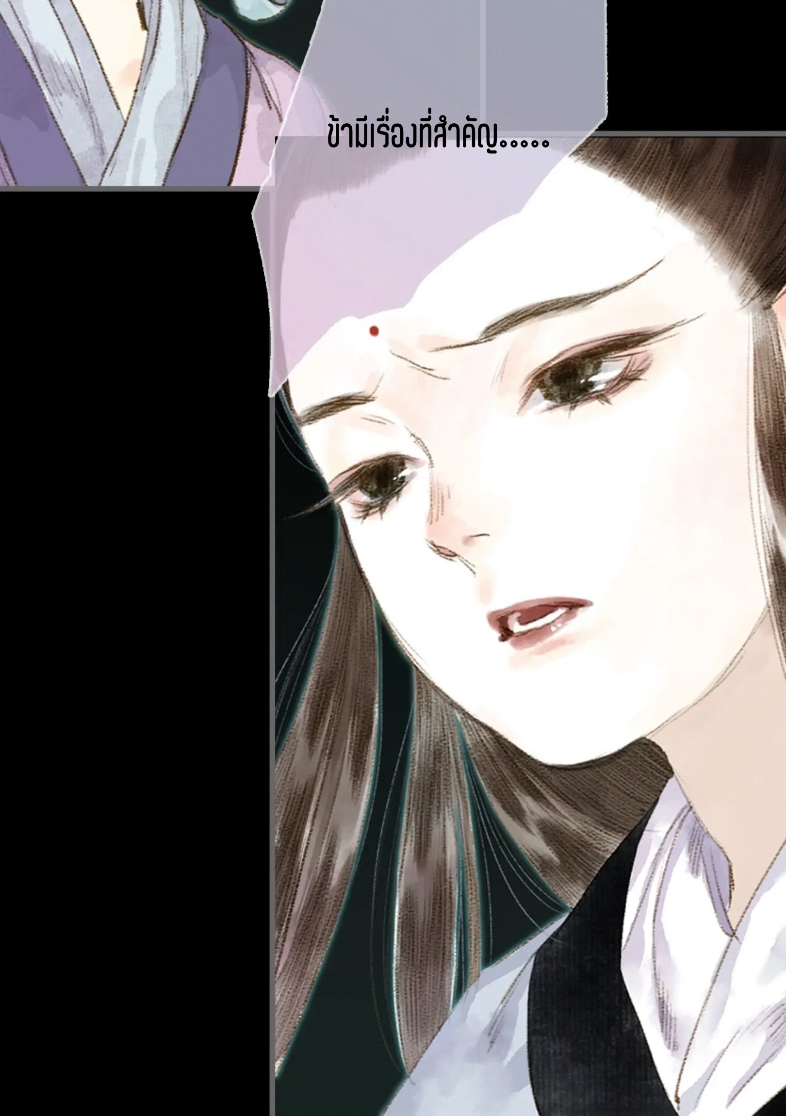 ปู้เทียนเกอ ลำนำแห่งผู้ล่องนภา ตอนที่ 16 หน้า 19