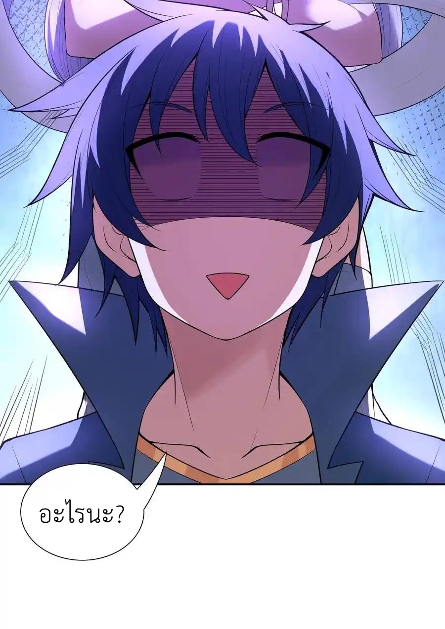 My Harem Is Entirely Female Demon Villains ตอนที่ 42 หน้า 72