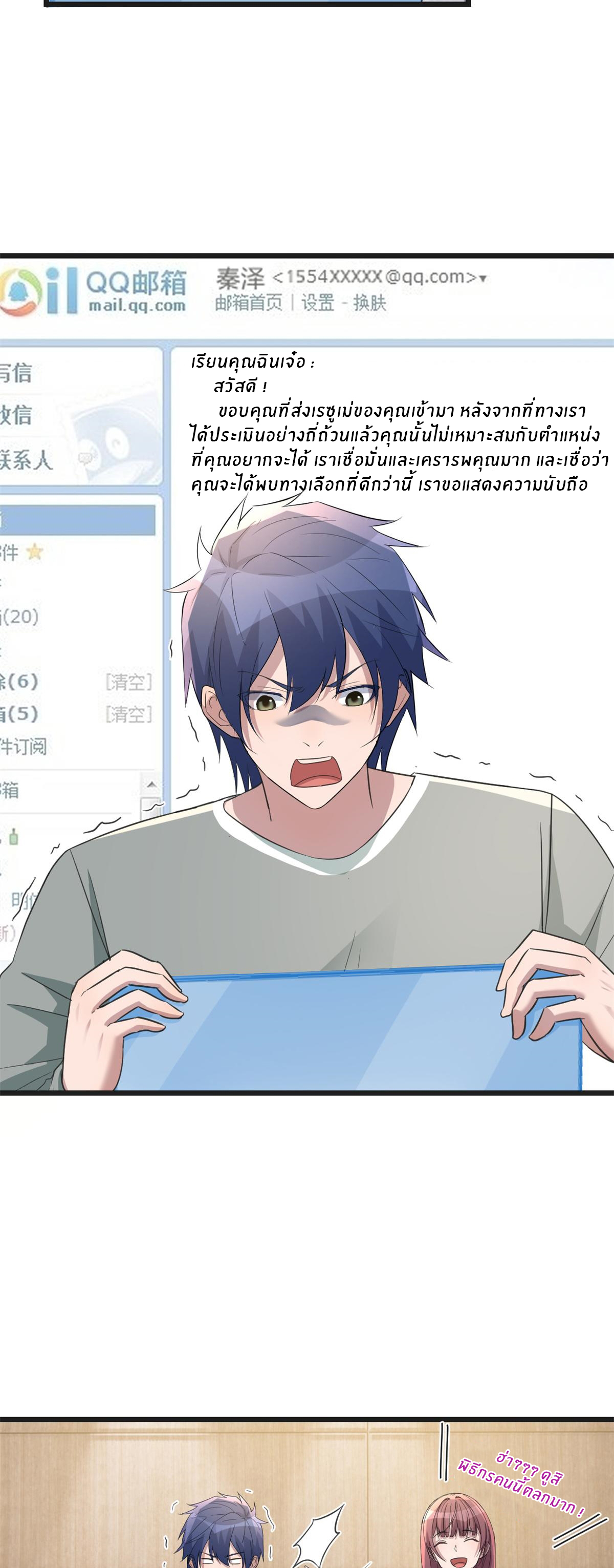 พี่สาวอยากเล่นคุณ ตอนที่ 174 หน้า 5