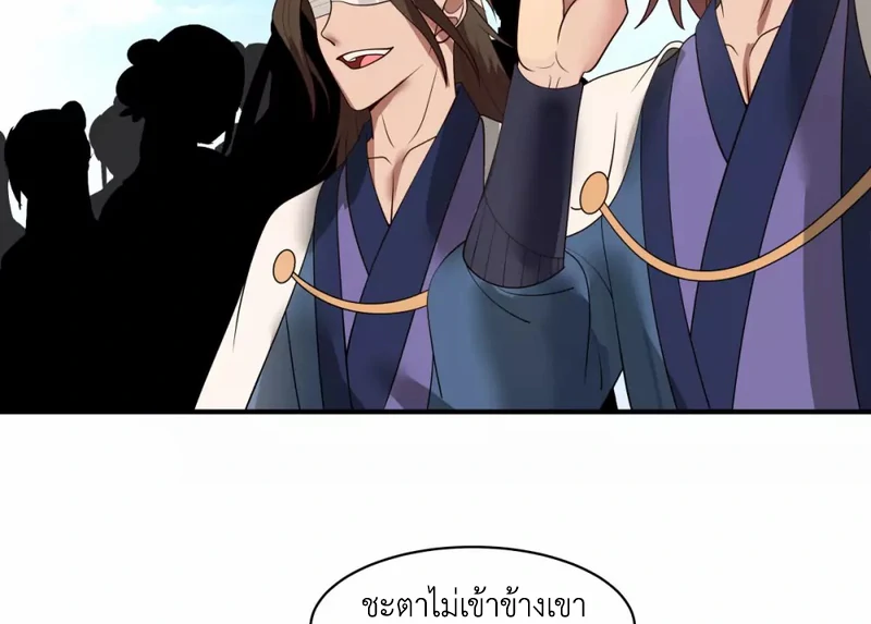 Chaos Alchemist (วิบัติการณ์เทพเซียนโอสถ) ตอนที่ 160 หน้า 26