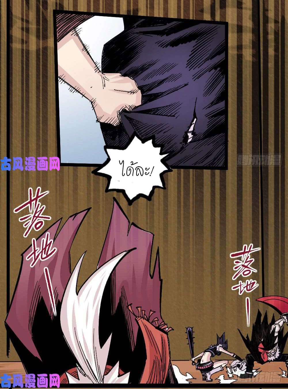 The doctor's Supremacy ตอนที่ 40 หน้า 23