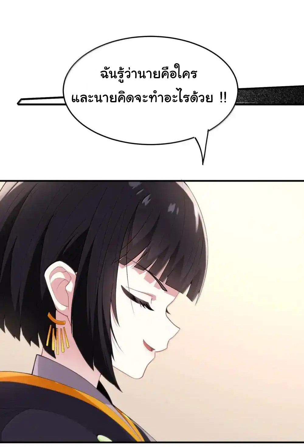 อัจฉริยะสุดชั่วร้ายสายแปรธาตุ ตอนที่ 23 หน้า 9