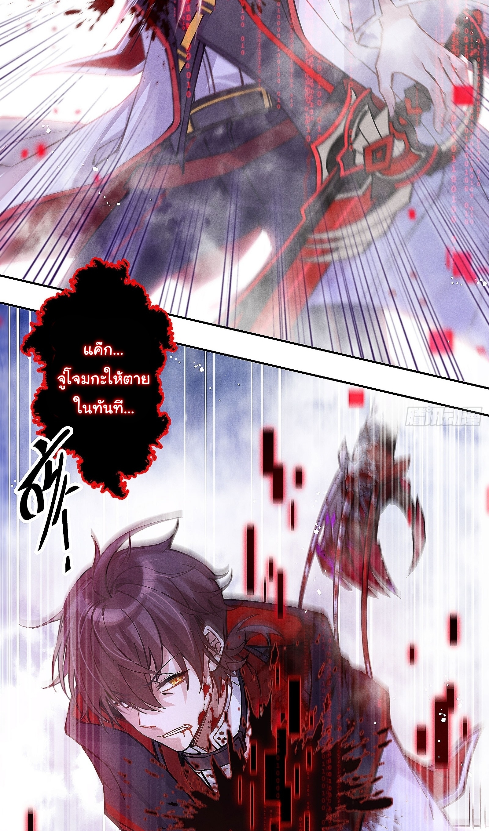 Infinity party - งานเลี้ยงไร้ที่สิ้นสุด (ชนจีน) ตอนที่ 2 หน้า 26