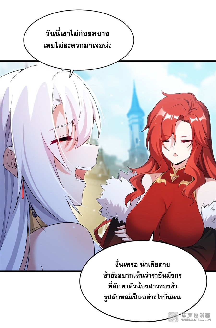 Shut Up, Evil Dragon! หุบปากซะยัยมังกรร้ายข้าไม่อยากมีลูกกับเจ้าอีกแล้ว ตอนที่ 10 หน้า 15