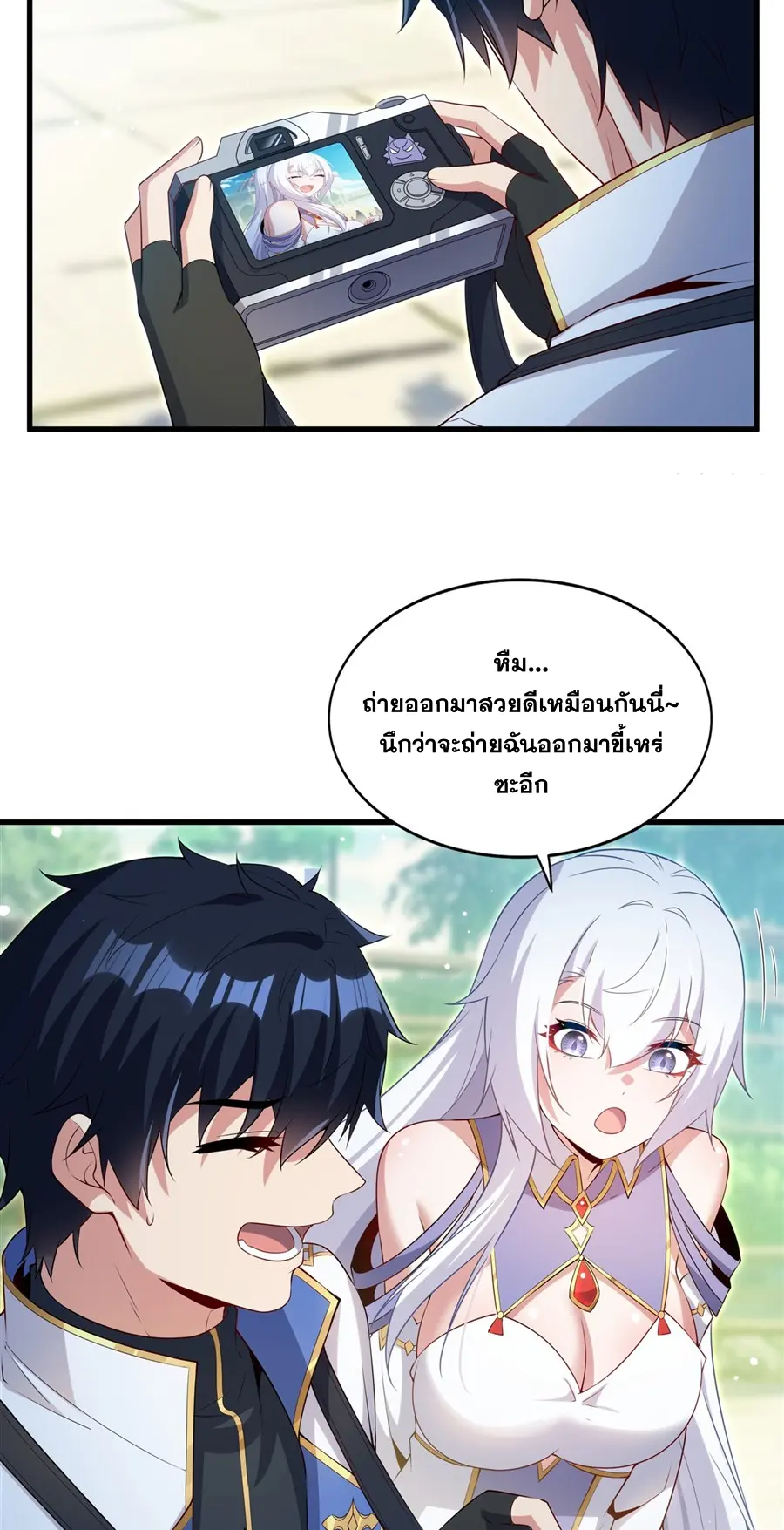 Shut Up, Evil Dragon! I don't want to raise a child with you anymore ตอนที่ 54 หน้า 18