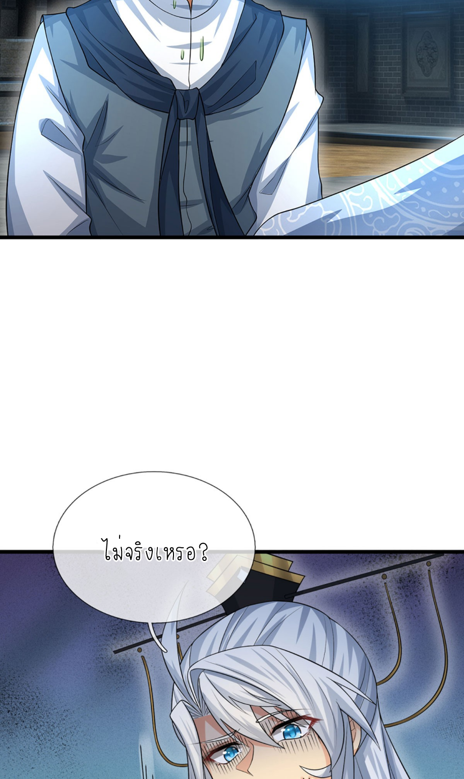 ปลุกร่างกาย ฉันอมตะ ตอนที่ 40 หน้า 25