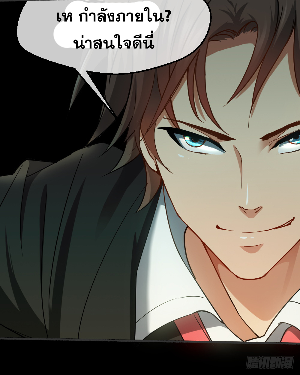 Peerless Genius System(ระบบอัจฉริยะไม่มีใครเหมือน) ตอนที่ 14 หน้า 31