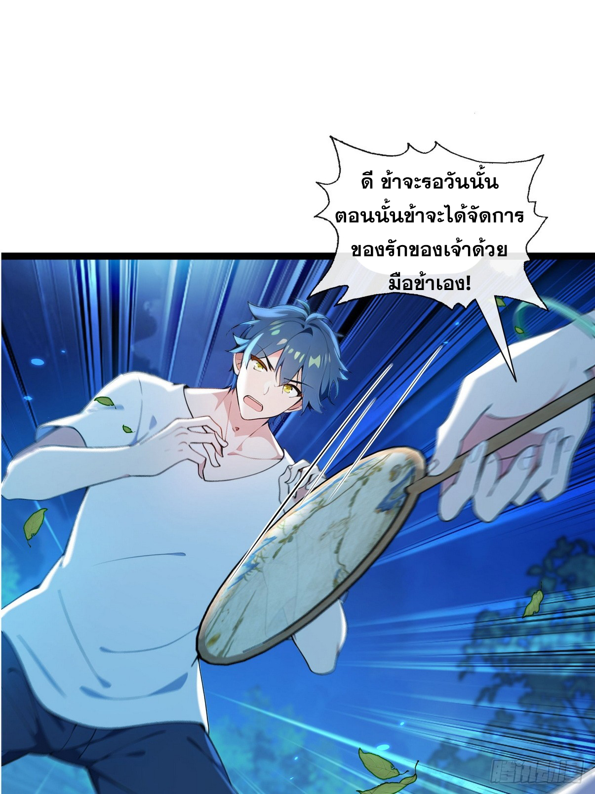 ระบบตัวเอก : ใต้หล้าแห่งนี้ข้าเป็นใหญ่ ตอนที่ 2 หน้า 8